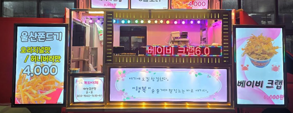 용용푸드